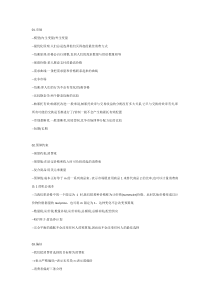 上财考研范里安微观经济学笔记