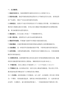 井巷工程考试重点及答案