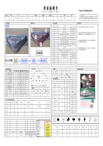 新版作业标准书