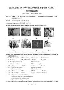2014年上海中考金山区英语二模试卷附答案