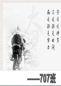 《学会学习》教学课件