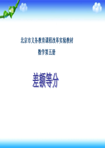 14差额等分