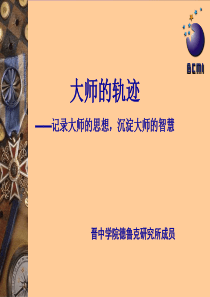 走进德鲁克