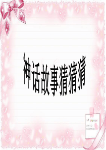 部编二上《15.大禹治水》