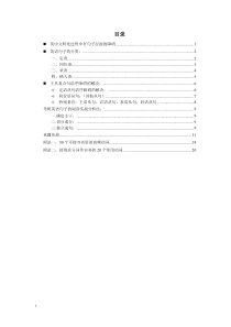 2019考研英语长难句解密讲义(附加讲义-何凯文)