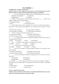 新编跨文化交际英语教程测试题(二)