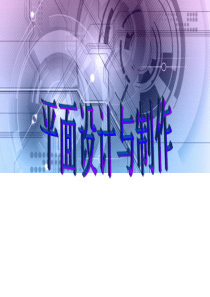 临沂电脑设计培训学校,平面设计与制作