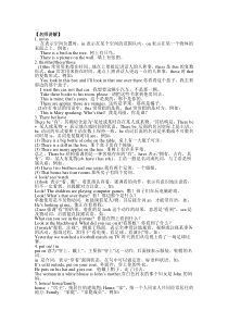 中学生必备语法总结