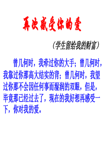 小标题式优秀作文