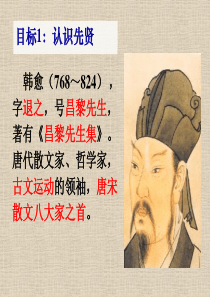 《马说》PPT