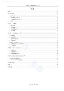 红霉素制药废水处理工程(本科毕业论文)