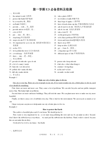 深圳牛津版七年级英语上单元必备unit3