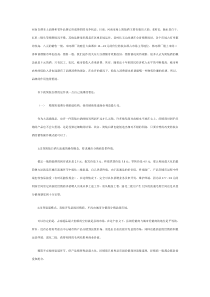 简装白酒市场营销之我见