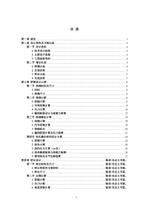 桥墩设计计算