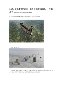 120 世界最美的地方,能去这些地方旅游,一生都值了