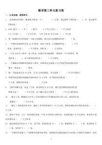 六年级下册数学圆柱圆锥练习题(含答案)