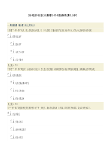 2016年重庆市专业技术人员继续教育一带一路发展战略考试题库,含补考(DOC)