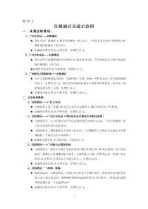 红帆酒店交通示意图
