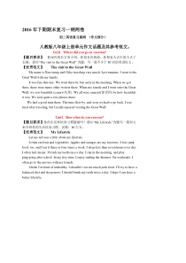 人教版八年级上册英语话题作文