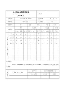 人教版小学语文三年级上册《风筝》PPT课件