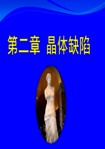 1点缺陷