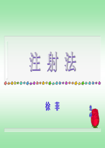 1熟记臀大肌常用注射部位的定位方.