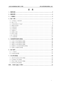 匝道桥连续箱梁贝雷片施工方案