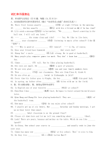 初中英语词汇练习题