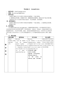外研版初中英语七年级下册教案：Module6Unit3