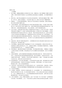 预测与决策汇总