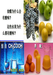课题1-常见的酸和碱