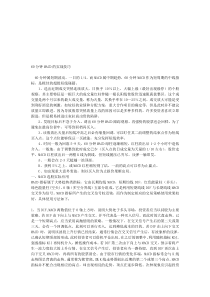 60分钟MACD的实战技巧