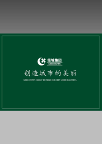 绿城杭州西子湖四季酒店营造总结-酒店专用设备及灯光