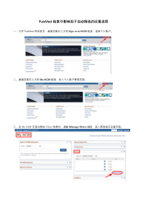 PubMed影响因子(IF)筛选DIY