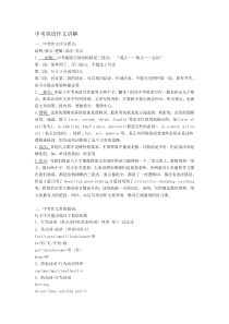 2019成都中考英语作文讲解