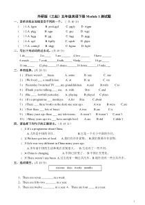 外研版三起五年级英语下册单元测试题