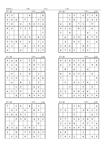数独练习题(由易到难)(1)-(1)