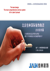 智能家居控制系统功能与服务