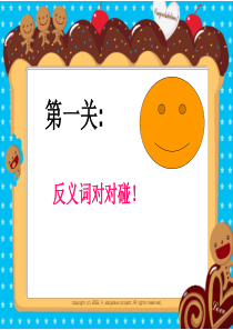 小学一年级语文词语复习课件(词语练习)