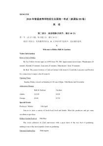2018年英语高考全国卷三(含答案)