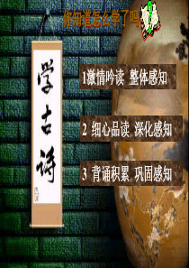 题破山寺后禅院(公开课)