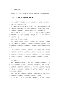 湖南省人民政府关于印发湖南省深化医药卫生体制综合改革试点的方案通知-地方规范性文件