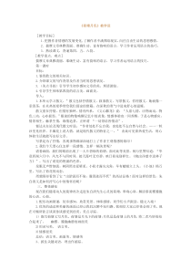 《荷塘月色》优秀-教案