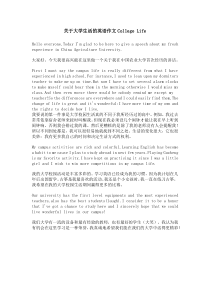 关于大学生活的英语作文College Life