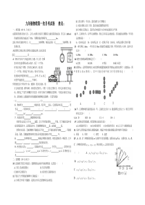九年级物理上第一次月考试卷人教版