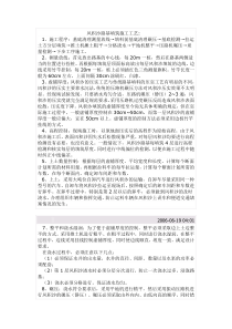 风积砂路基施工方案