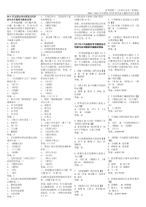 最全2017017年00812中国现当代作家作品专题研究__历年真题