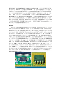 芯片24C64中文资料
