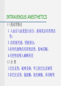 药动学特点