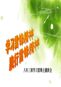 小学英语个人校本研修